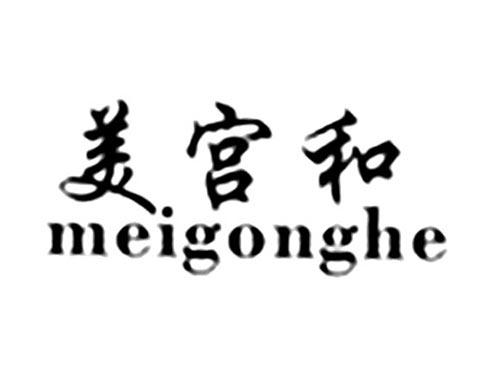 美宫和