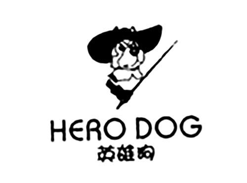 英雄狗HERODOG
