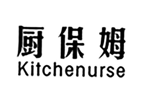 厨保姆KITCHENURSE