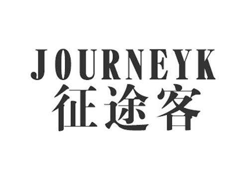 征途客JOURNEYK