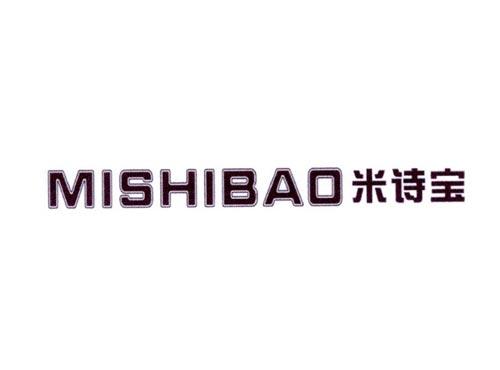 米诗宝