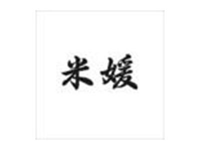 米媛