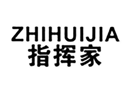 指挥家