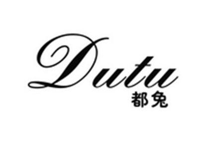 都兔