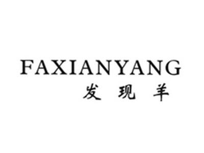 发现羊