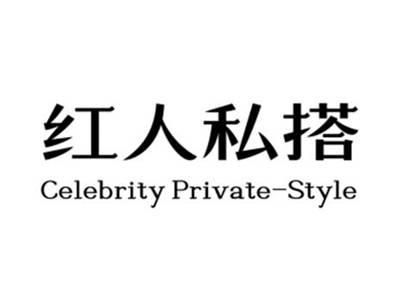 红人私搭