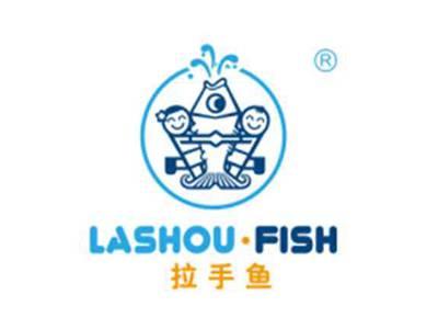 拉手鱼