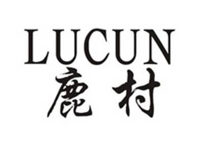 鹿村