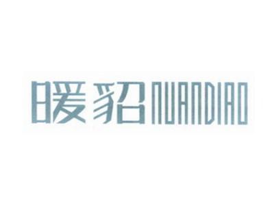 暖貂
