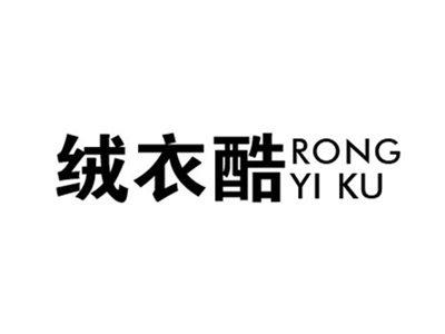 绒衣酷