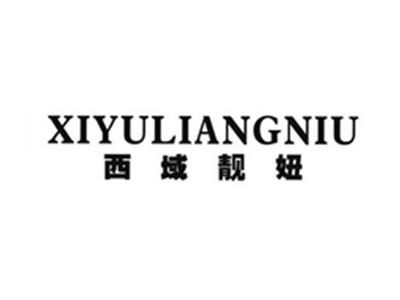 西域靓妞