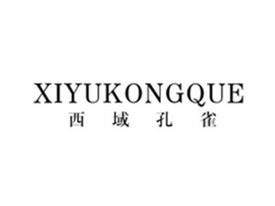 西域孔雀