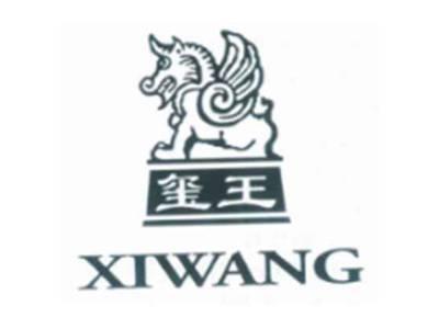 玺王