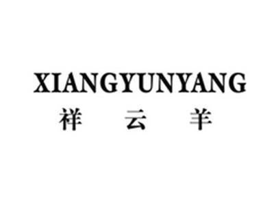 祥云羊
