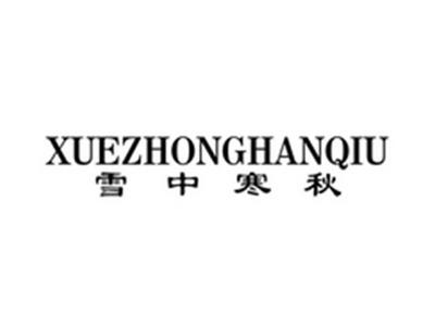 雪中寒秋
