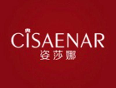 姿莎娜CISAENAR
