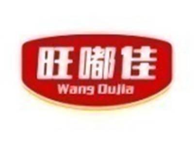 旺嘟佳