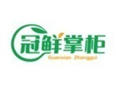 冠鲜掌柜