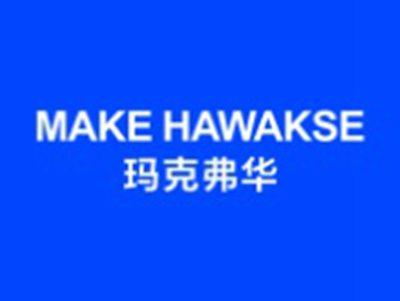 玛克弗华MAKEHAWAKSE