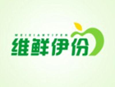 维鲜伊份