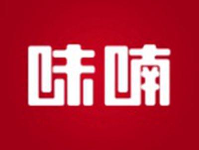 味喃
