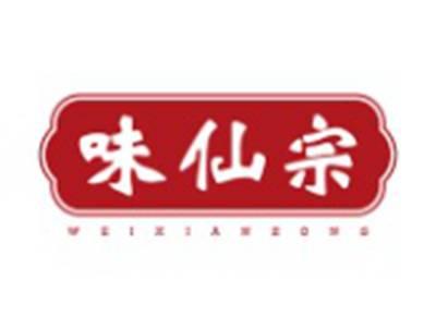 味仙宗
