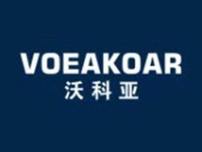 沃科亚VOEAKOAR