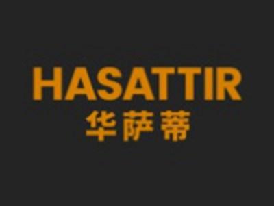 华萨蒂HASATTIR