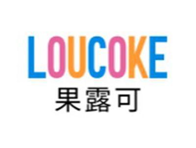果露可LOUCOKE