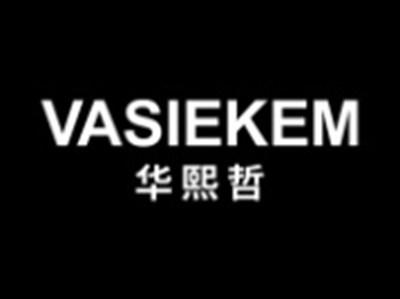 华熙哲VASIEKEM
