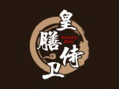 皇膳侍卫