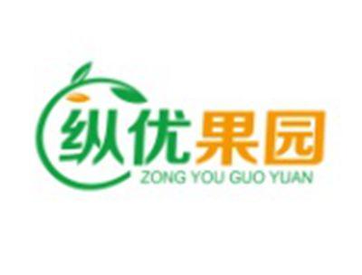 纵优果园