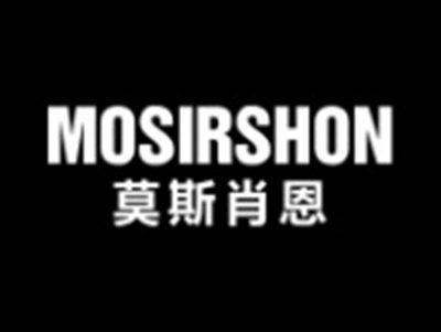 莫斯肖恩MOSIRSHON
