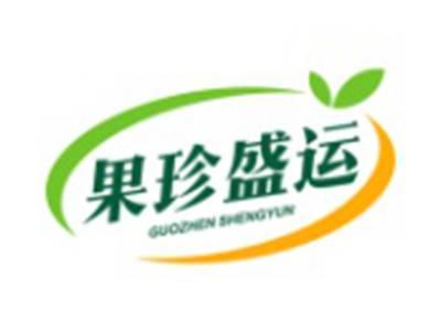 果珍盛运