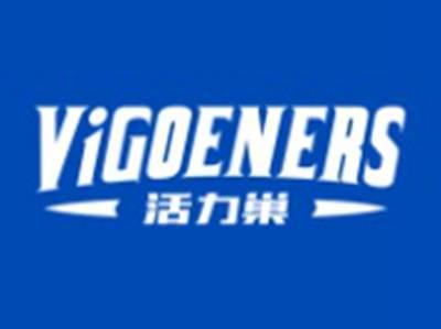 活力巢VIGOENERS