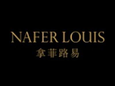 拿菲路易NAFERLOUIS