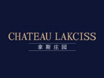 拿斯庄园CHATEAULAKCISS