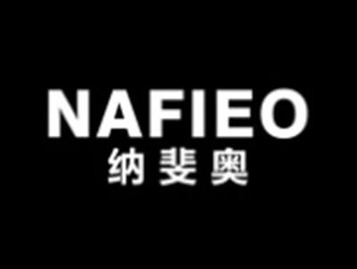 纳斐奥NAFIEO