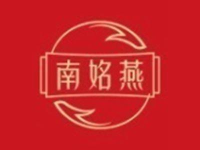 南姳燕