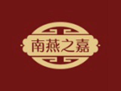 南燕之嘉