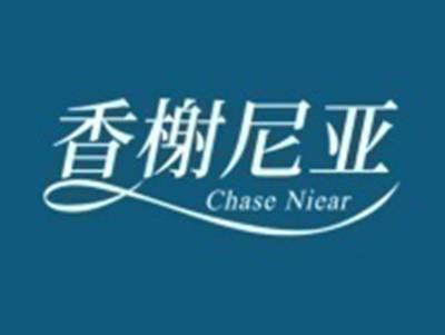 香榭尼亚CHASENIEAR