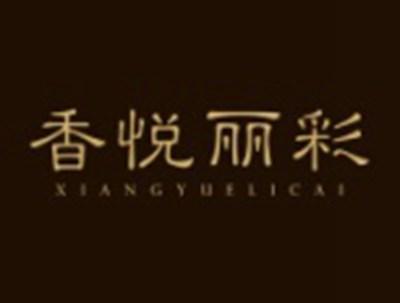 香悦丽彩
