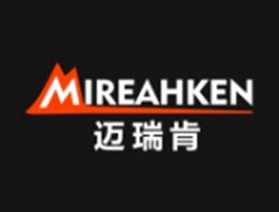 迈瑞肯MIREAHKEN