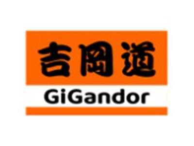 吉冈道GIGANDOR