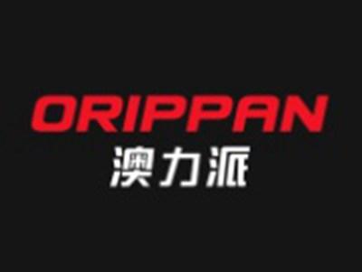 澳力派ORIPPAN