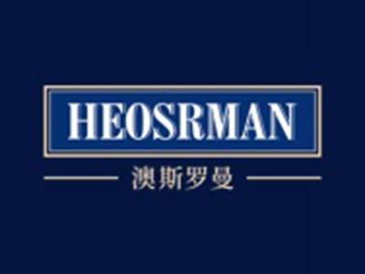 澳斯罗曼HEOSRMAN