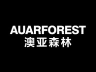 澳亚森林AUARFOREST
