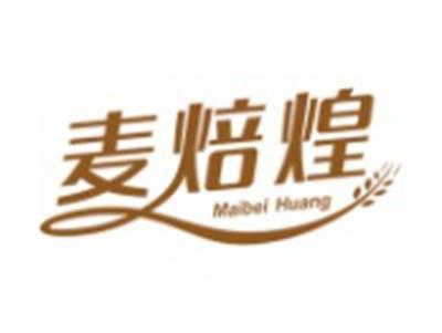 麦焙煌