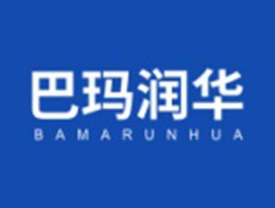 巴玛润华