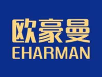 欧豪曼EHARMAN